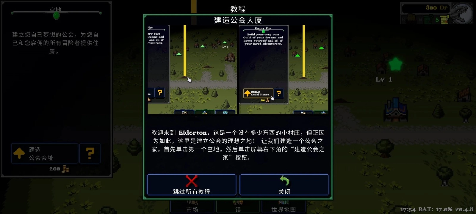 德拉加传说手机版4