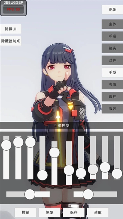 手办模特全部服饰版