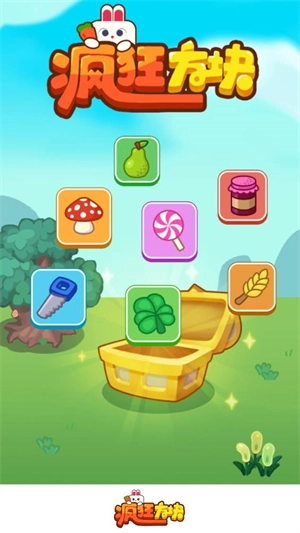 疯狂方块红包版(2)