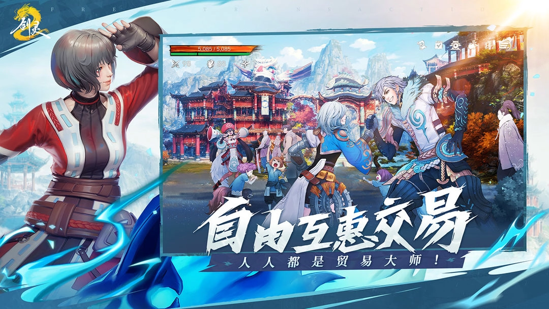 剑灵2中文版图5