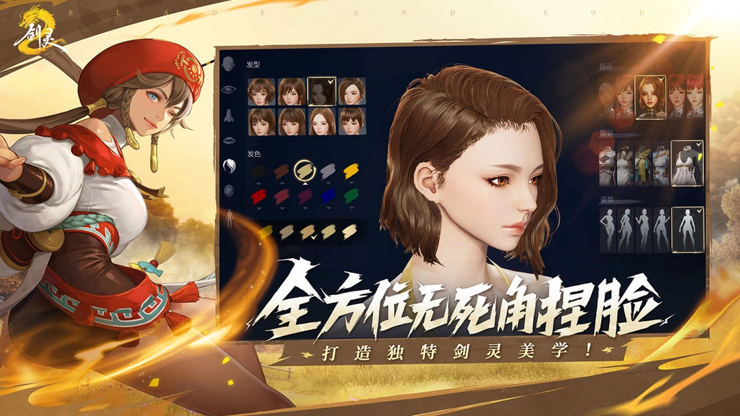 剑灵2中文版图3