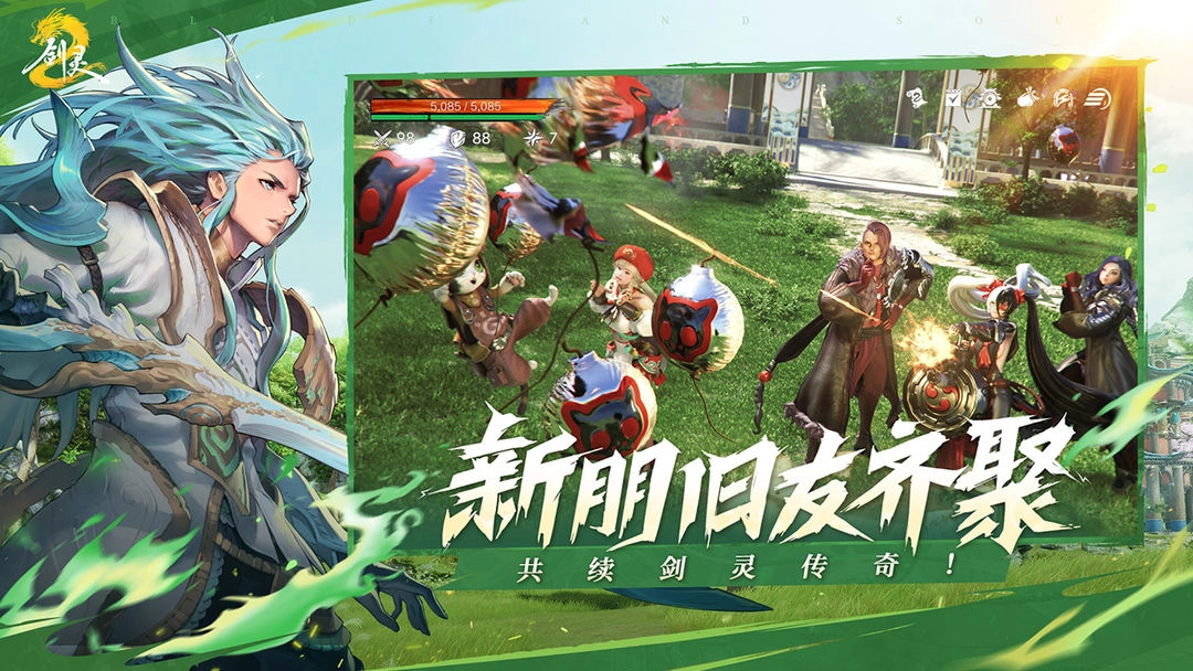 剑灵2中文版图2