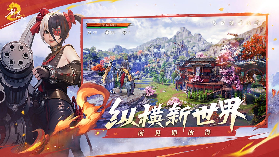 剑灵2中文版图4