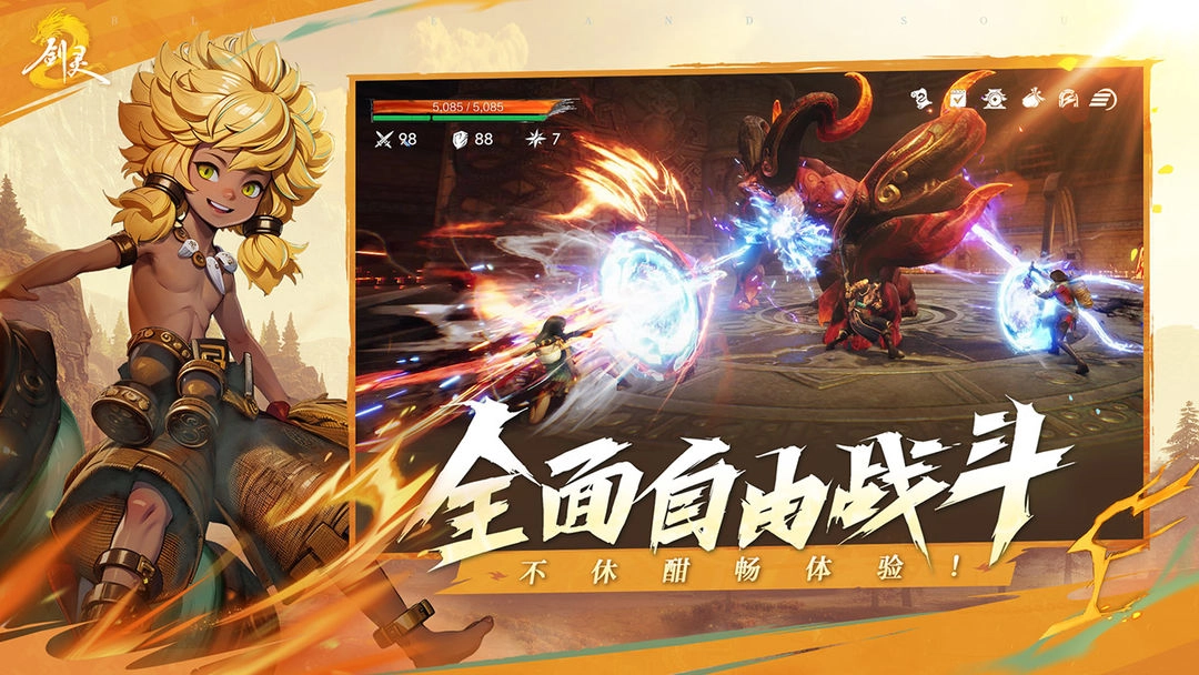 剑灵2中文版图1