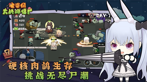 老婆们大战胖僵尸最新版图3