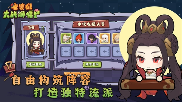 老婆们大战胖僵尸最新版图2