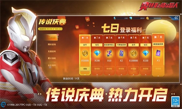 秋寒格斗超人存档版(3)