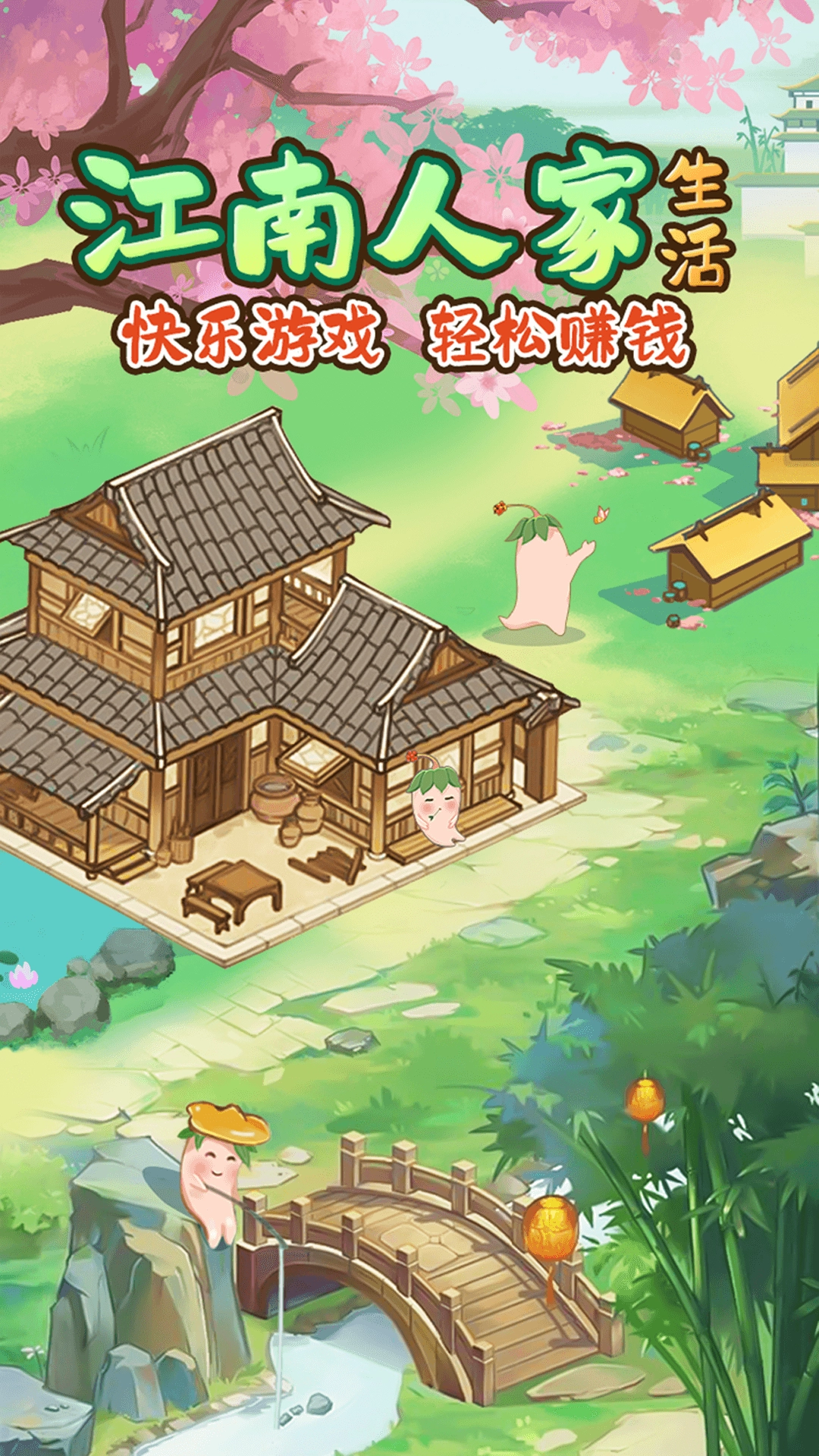 江南人家红包版图2