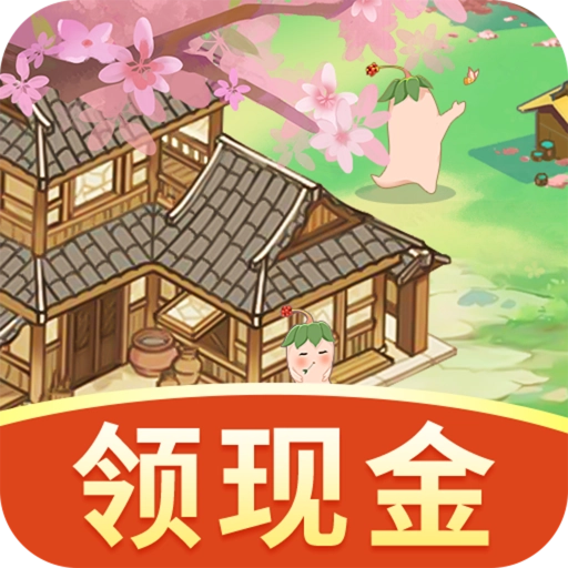 江南人家红包版