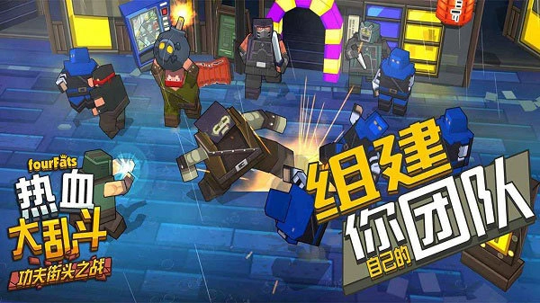 热血大乱斗汉化版