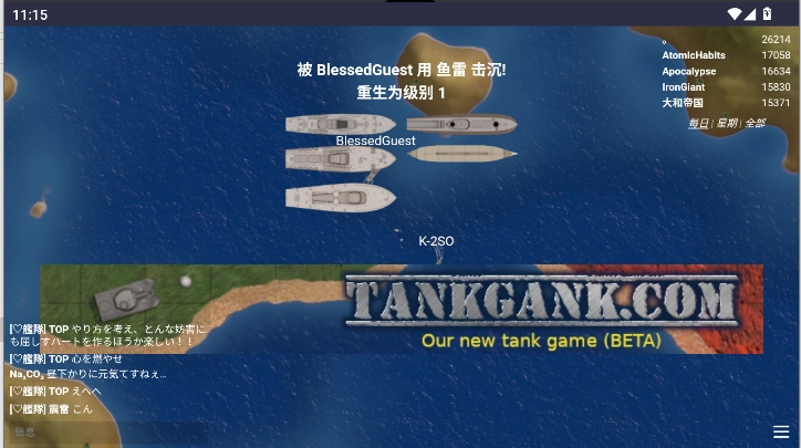 mk48io战舰游戏3