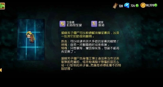 植物大战僵尸2shuttle版