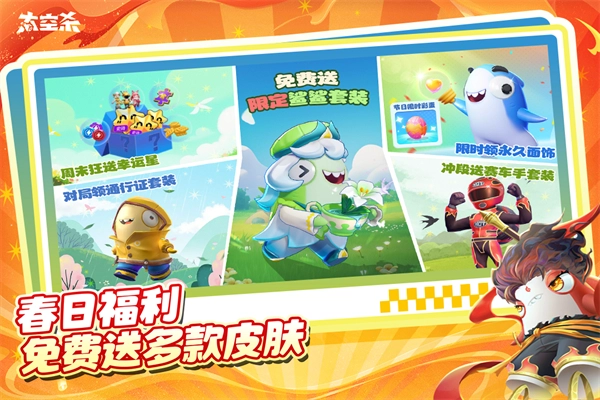 太空杀身份轮转图1