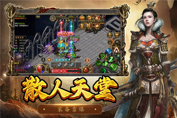 屠龙争霸手机版(1)