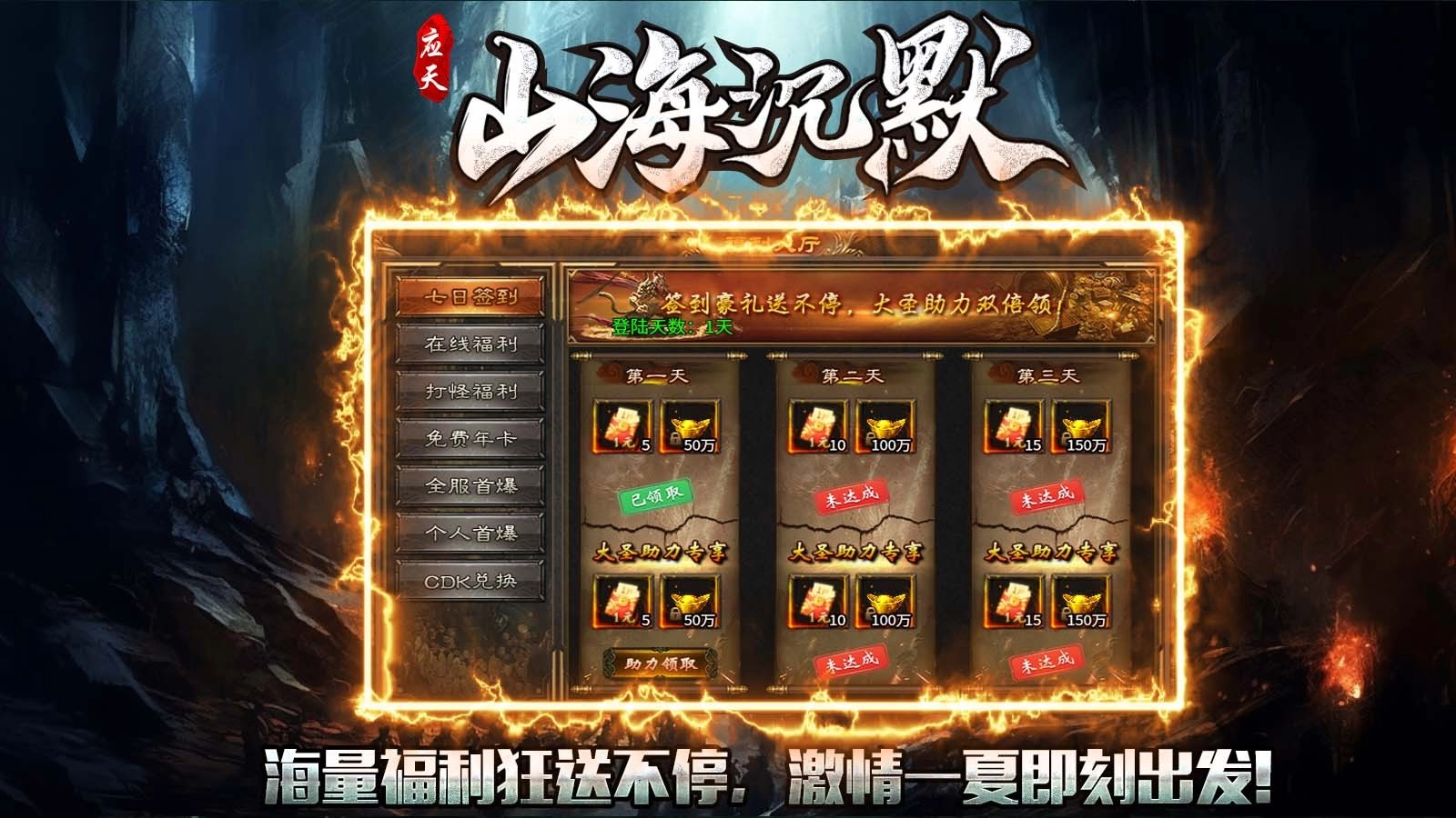 应天山海沉默(4)