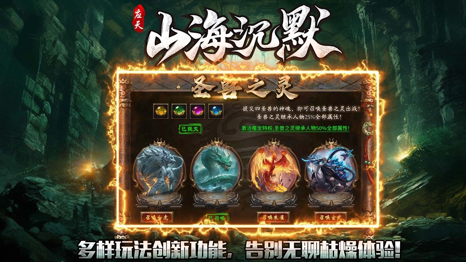 应天山海沉默(3)