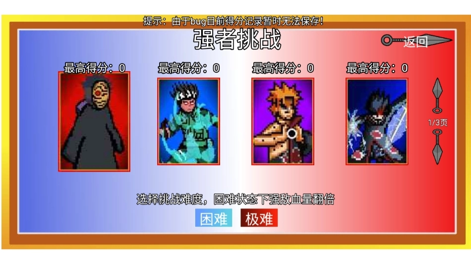 像素火影luogai二周年