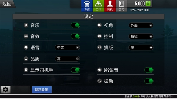 模拟卡车真实驾驶安装包下载