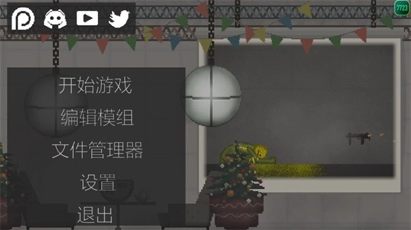 甜瓜游乐场29.0国际版