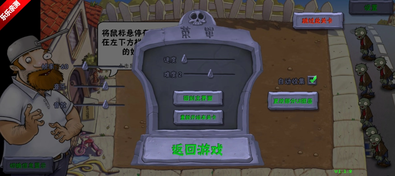 pvz好感度版(6)