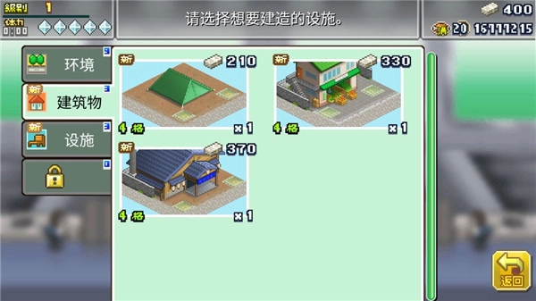 英雄基地物语折相思手机下载