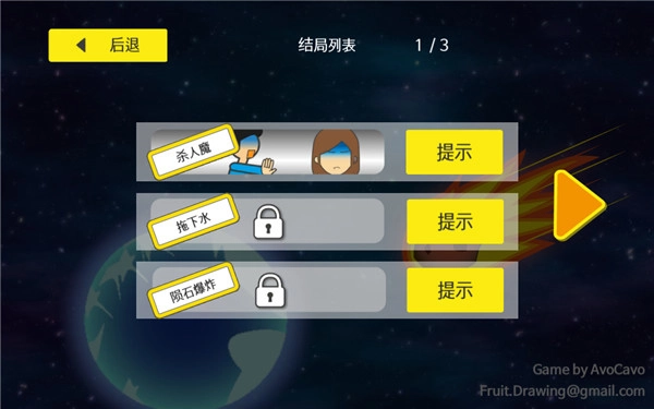 地球灭亡前60秒新闻主播版(2)