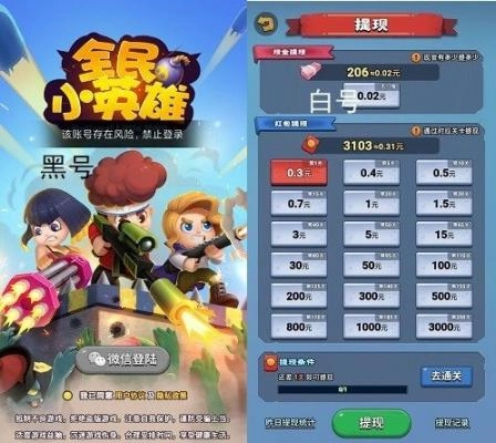 全民小英雄红包版(2)