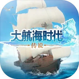 大航海时代传说公测版