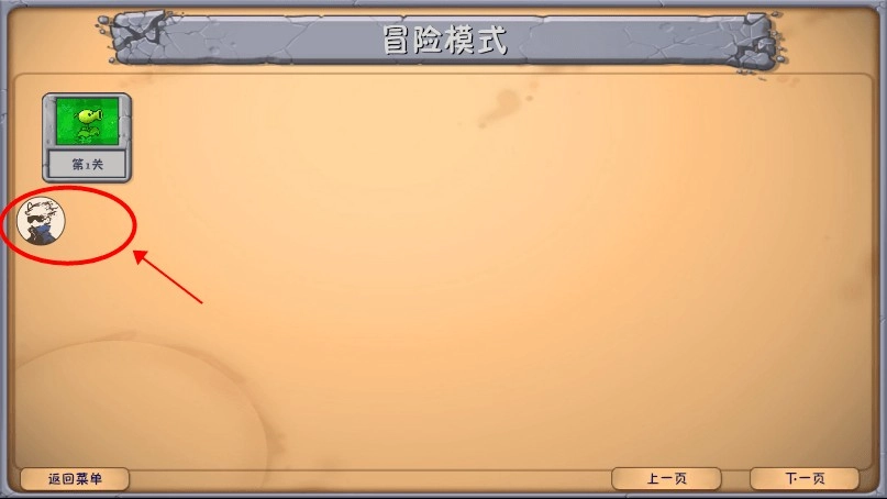 植物大战僵尸融合版教程