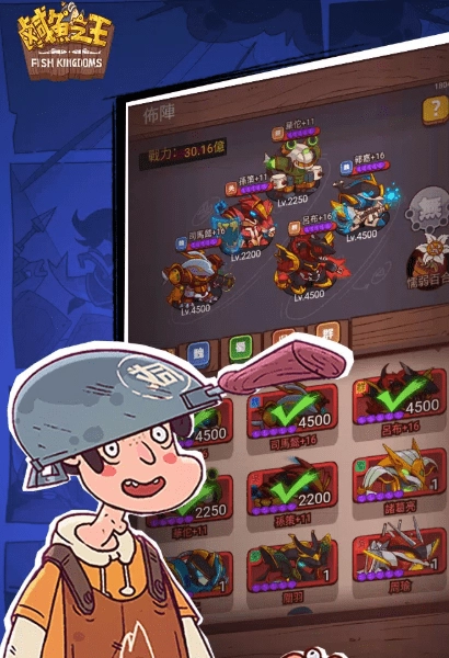 咸鱼之王国际服2026图3