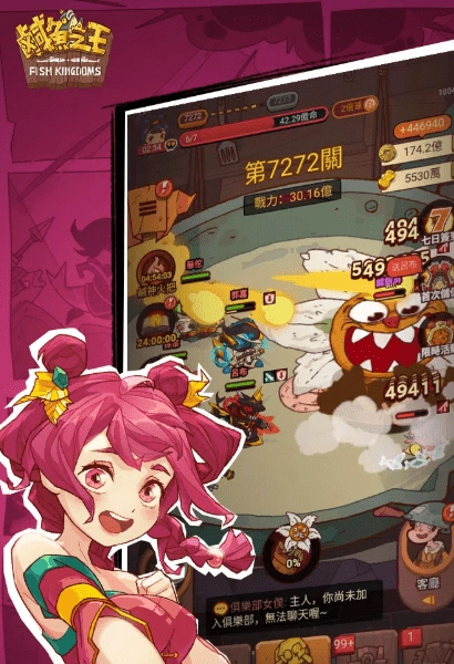 咸鱼之王国际服2026图1