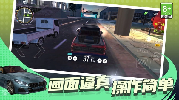 疯狂赛车达人图3