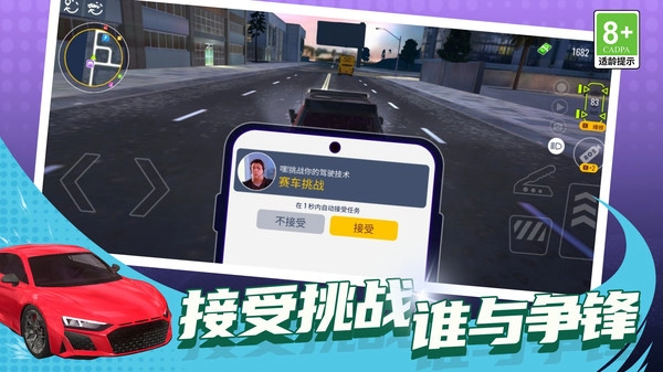 疯狂赛车达人图2