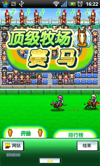 顶级跑马牧场(2)