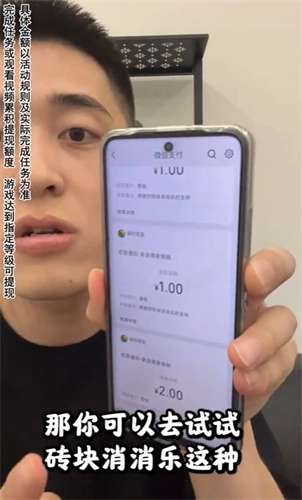砖块消消乐红包版(2)