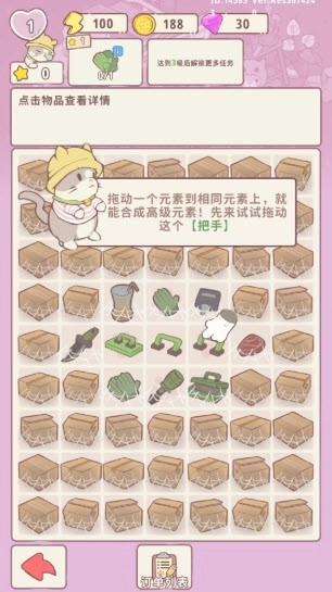 喵呜庄园官方版