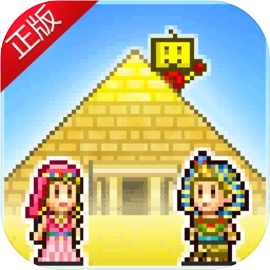 开罗金字塔王国物语