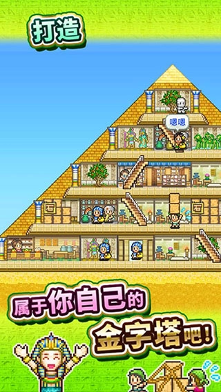 开罗金字塔王国物语图3