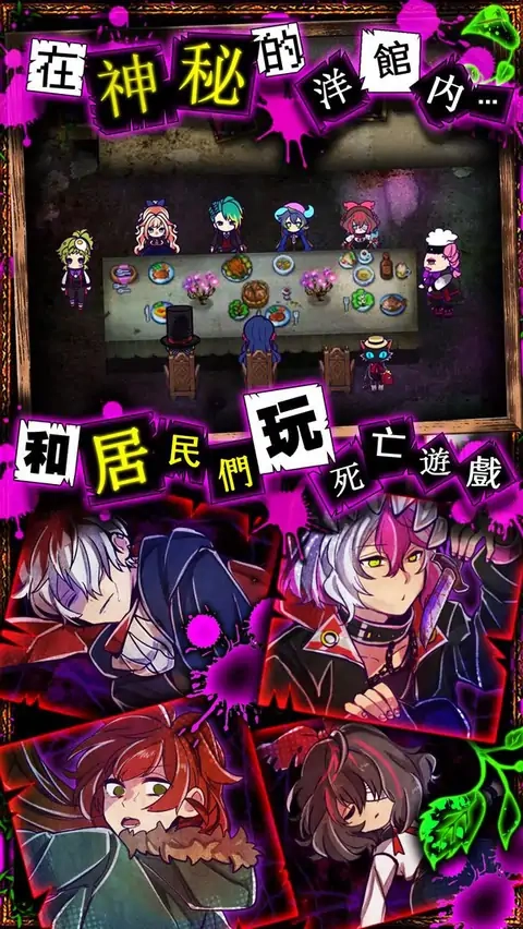 囚禁之馆手机版(2)