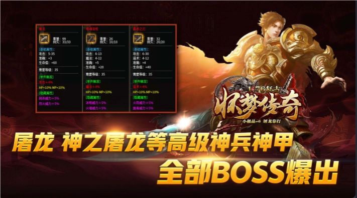 怀梦复古传奇图2