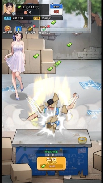 重生致富攻略图2