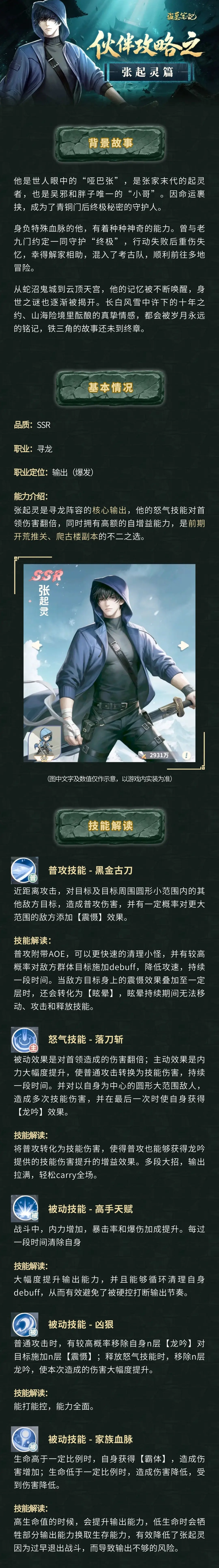 盗墓笔记手机版