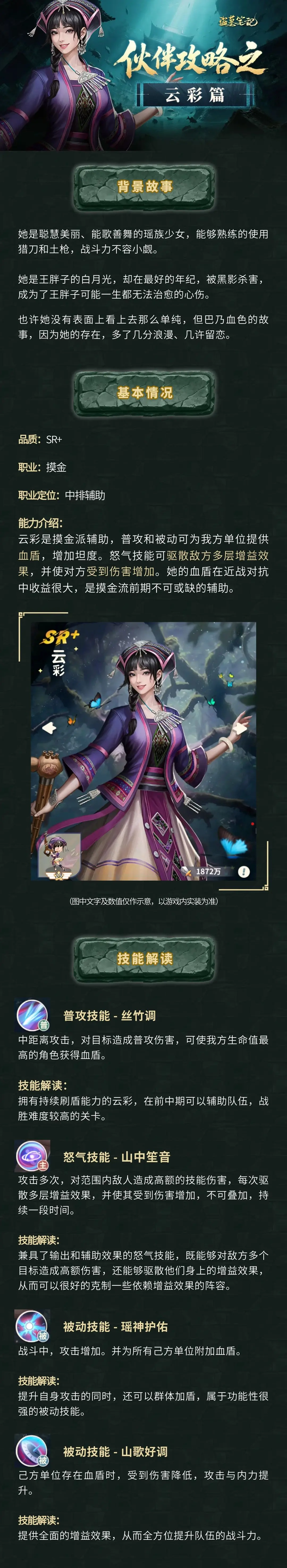 盗墓笔记手机版