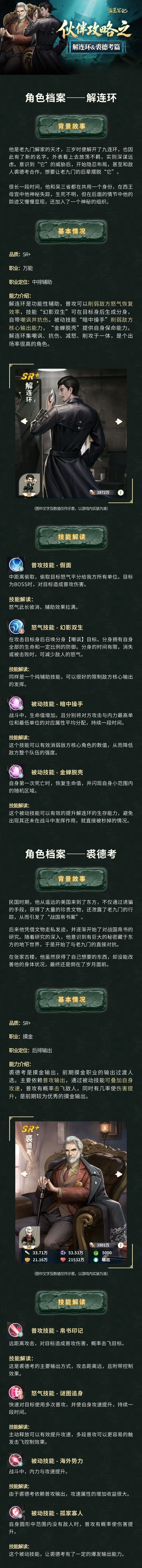 盗墓笔记手机版