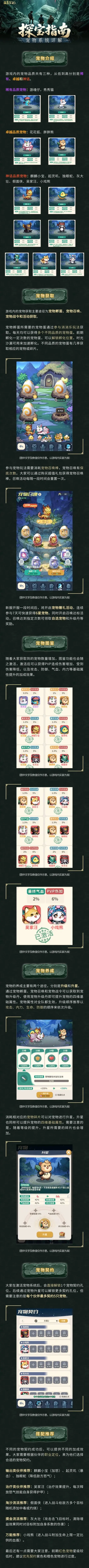 盗墓笔记手机版