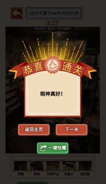 时光记忆