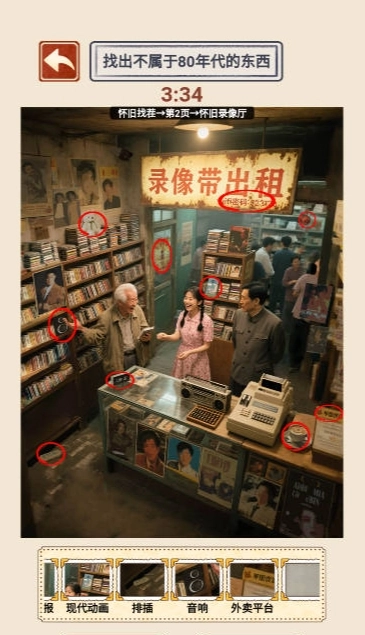 时光记忆