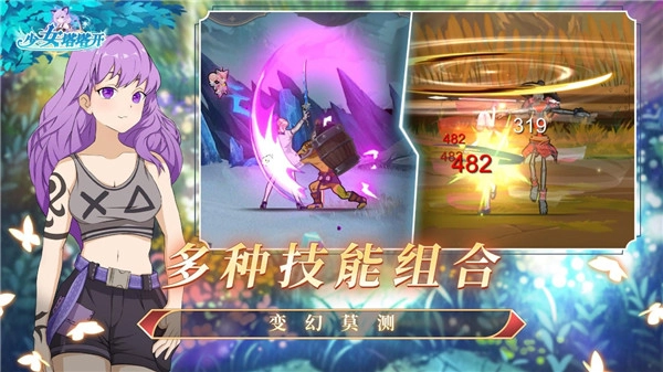 少女寻宝团折相思3