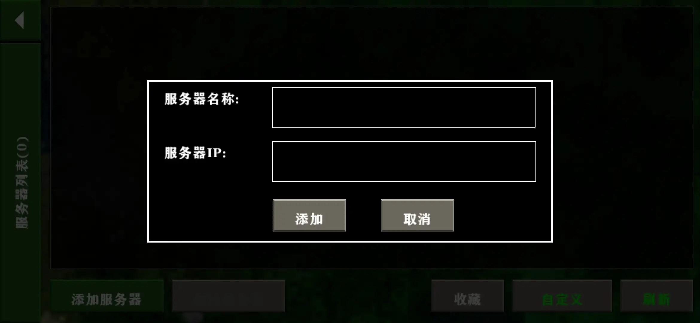 生存战争联机版2.4版