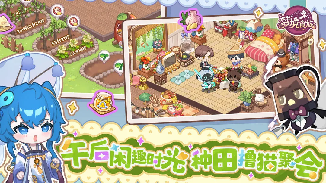 梦境食旅2025图3